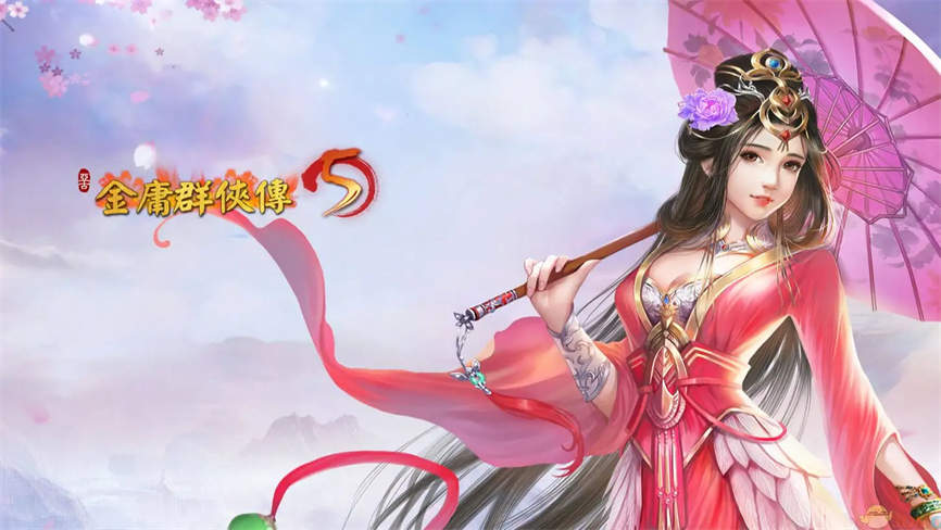1031 金庸群侠传5：爱与死  （14G）