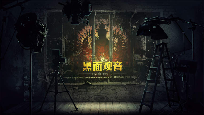 1065 疑案追声:黑面观音   （5G）