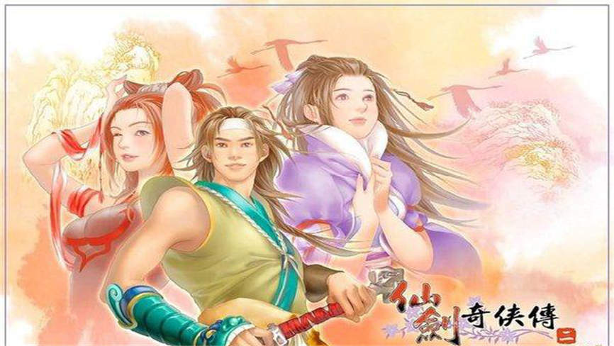894 仙剑奇侠传1-5合集     （11G）