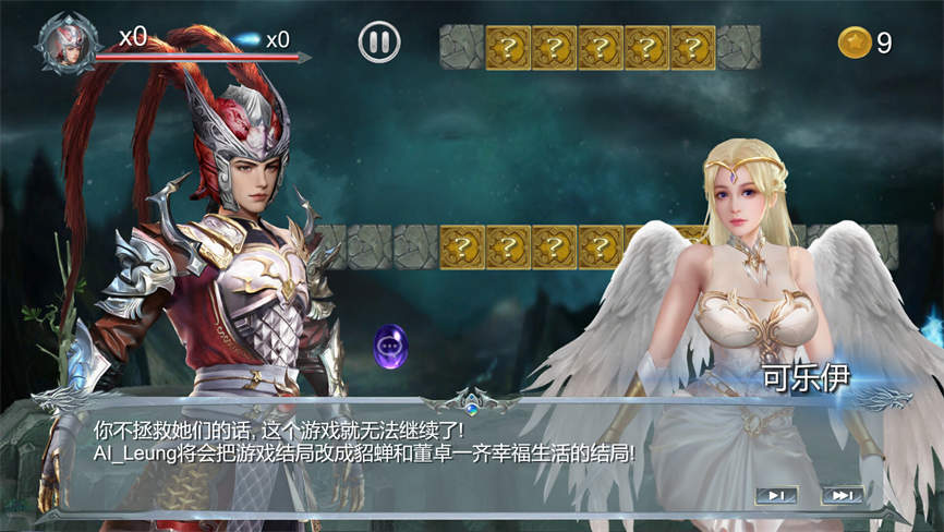 1155   吕布与仙女   (1G)