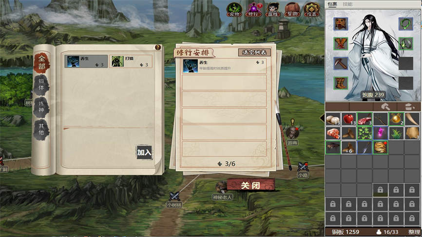 1171  懒人修仙传2   (1G)