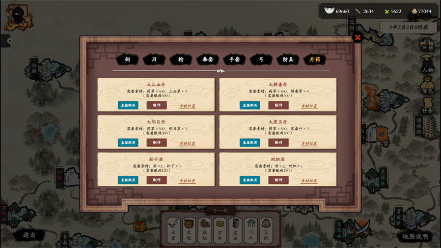 1276  侠客春秋   (1G)